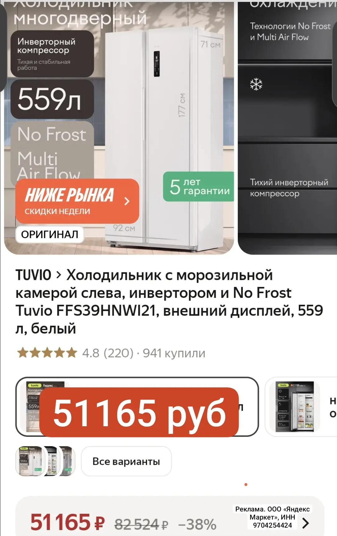 СРОЧНО 51165 руб