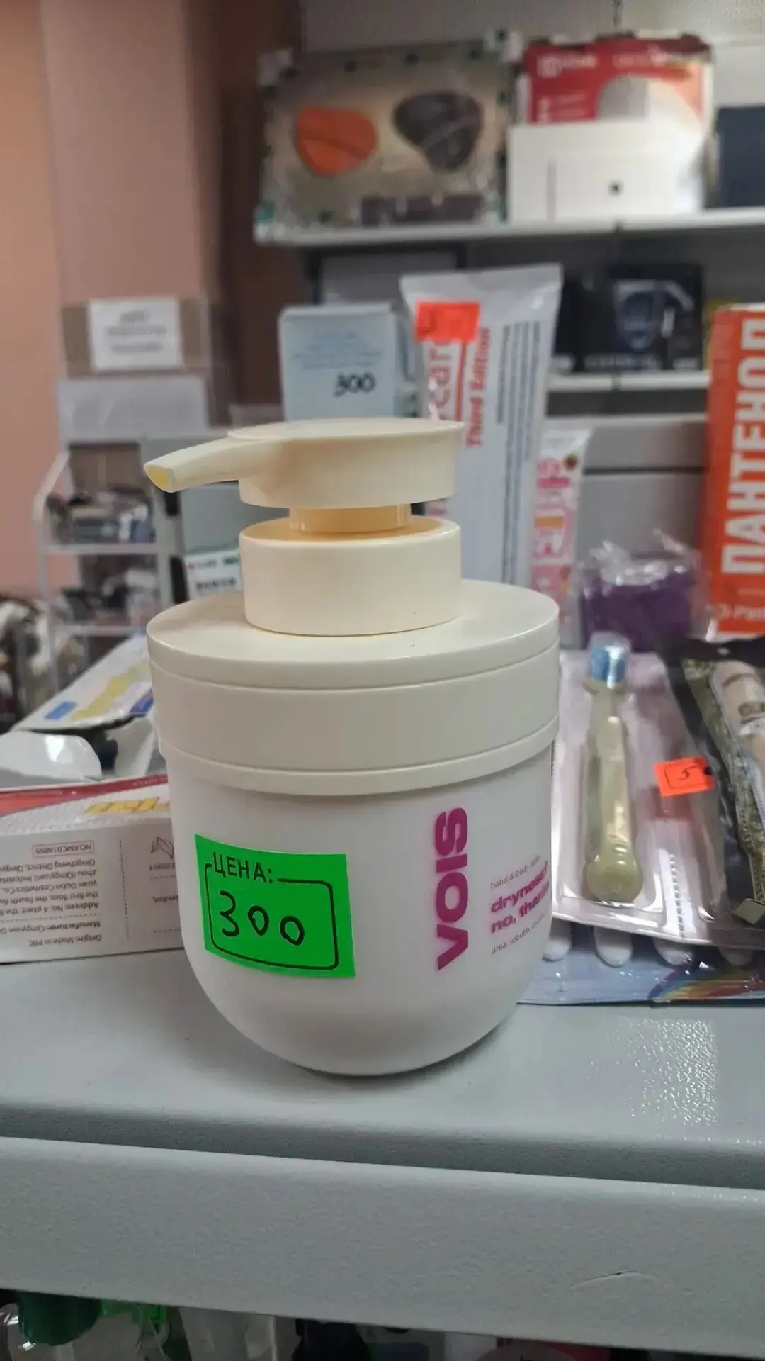 Крем для рук и тела VOIS с мочевиной - 300₽