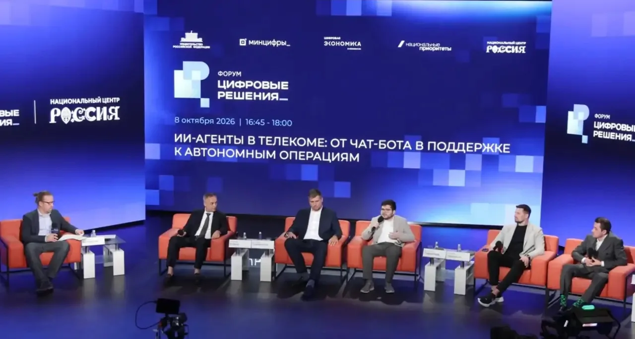 На форуме Цифровые решения руководитель Корпоративного центра искусственного интеллекта...
