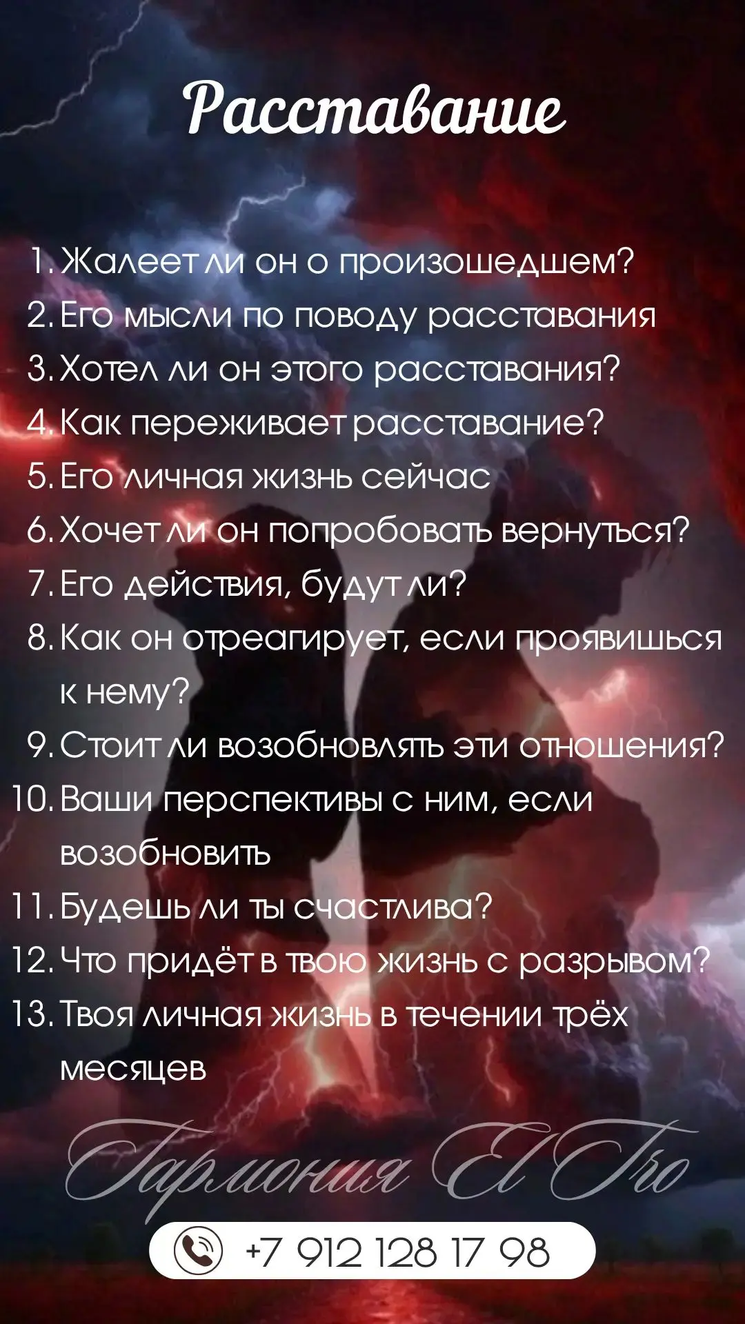 Стоимость РАСКЛАДОВ 1500