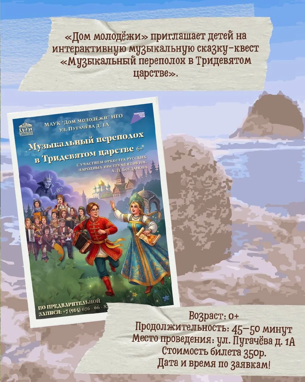 Информация  по мероприятиям