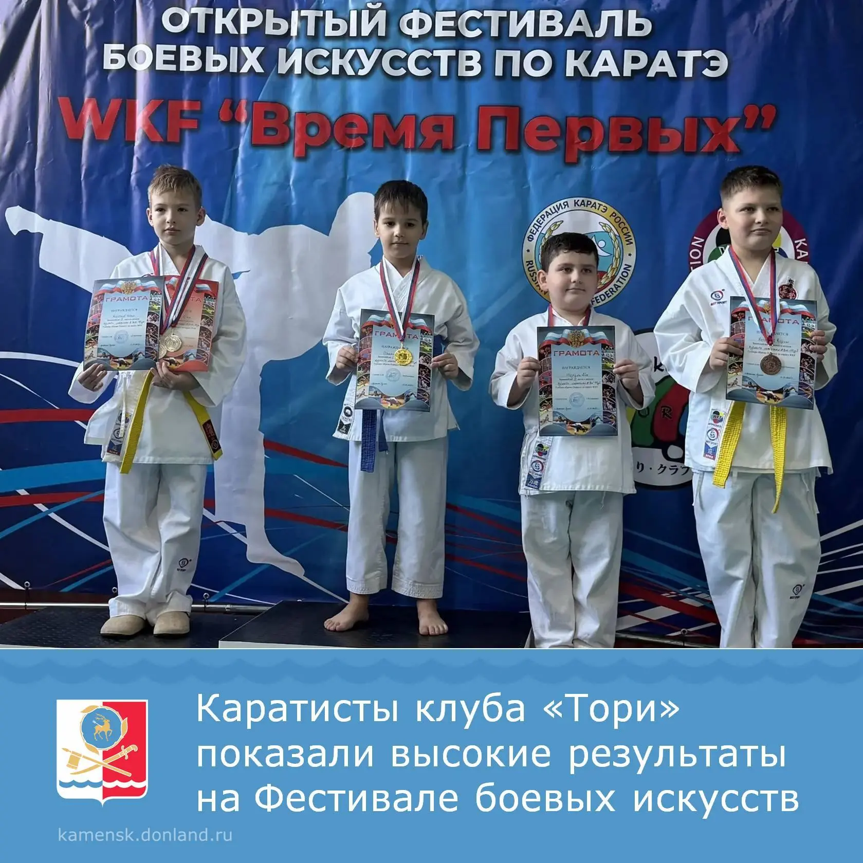 ✅ В городе Красный Сулин состоялся Фестиваль боевых искусств по каратэ WKF «Время Первых».