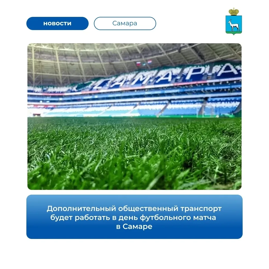 ⚽️ 10 октября в 18:30 на стадионе «Солидарность Самара Арена» пройдет матч 10-го тура Р...