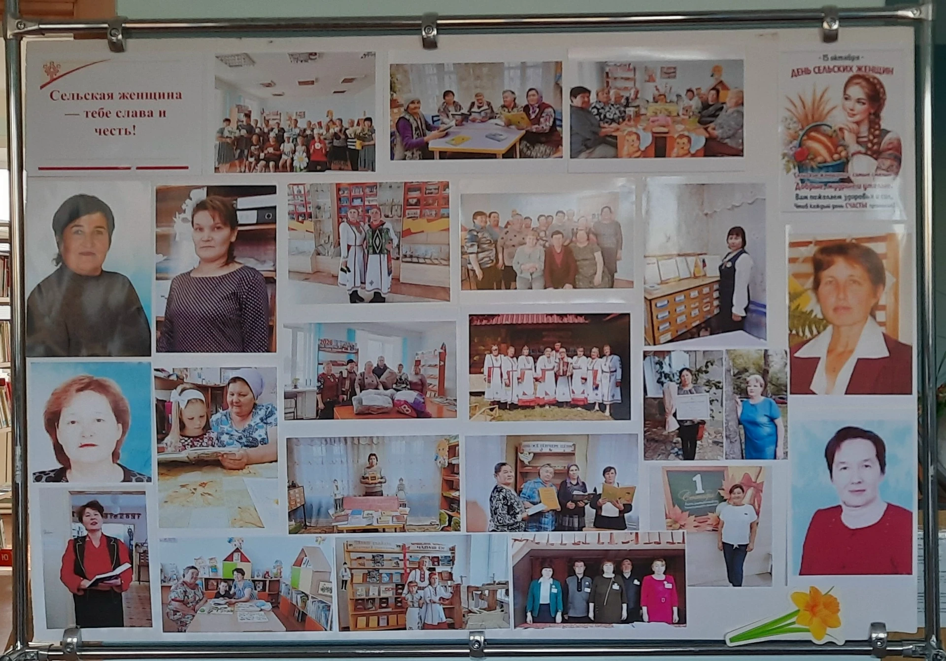 В Раскильдинской сельской библиотеке открылась фотовыставка «Сельская женщина- тебе сла...