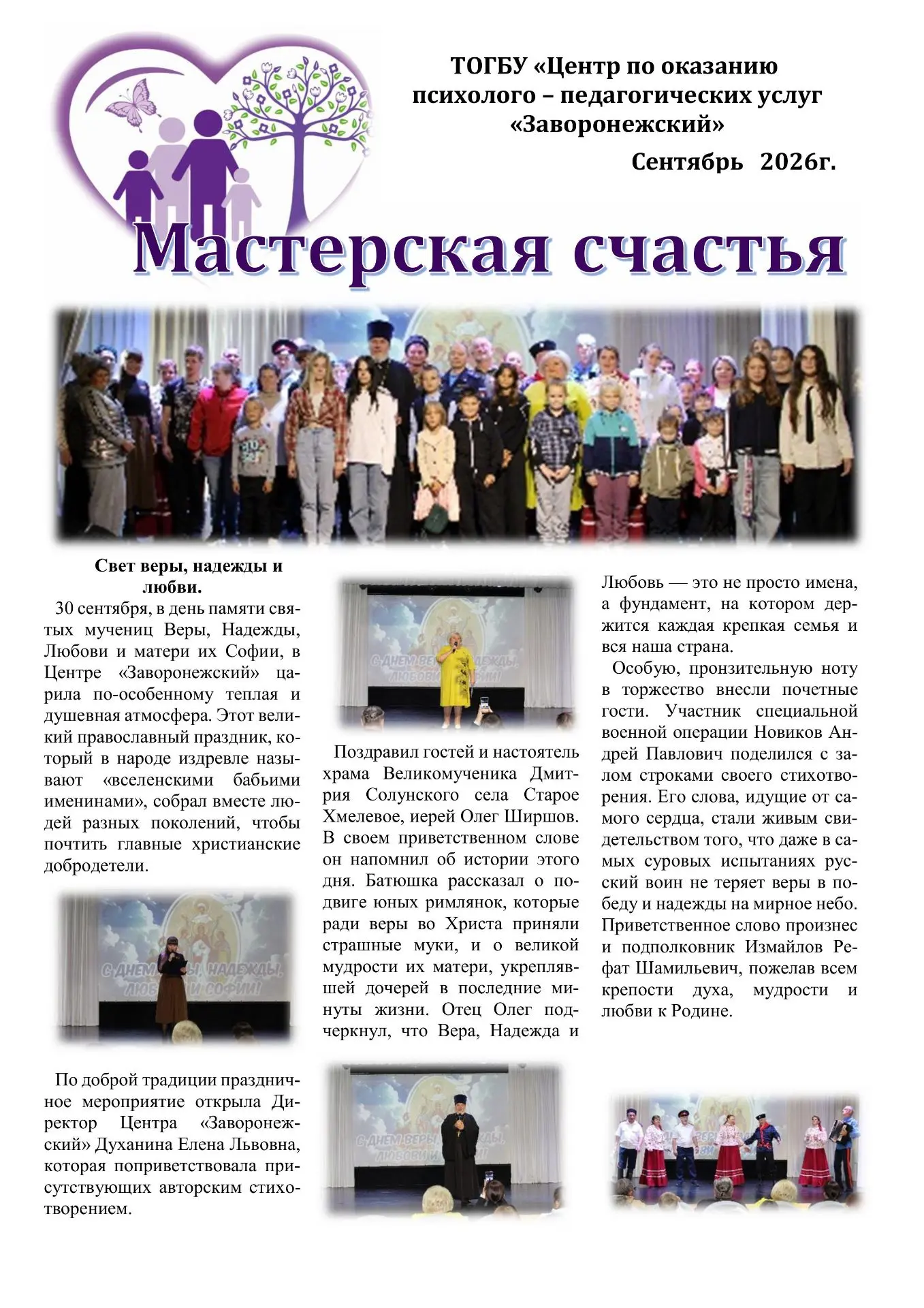 Сегодня на нашем официальном сайте https://zavdetdom.68edu.ru