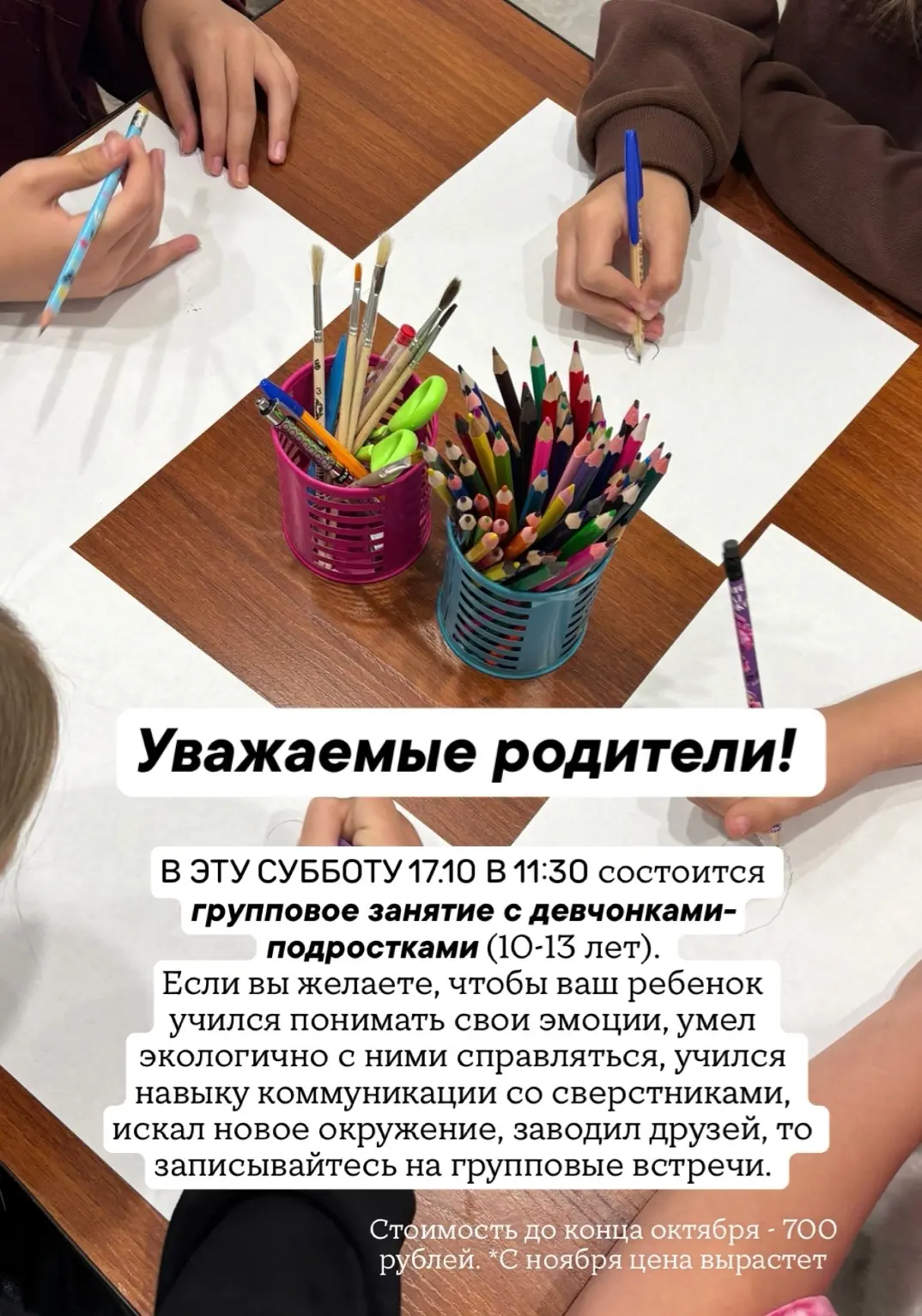 Дорогие родители девчонок-подростков! 🌸🌸🌸