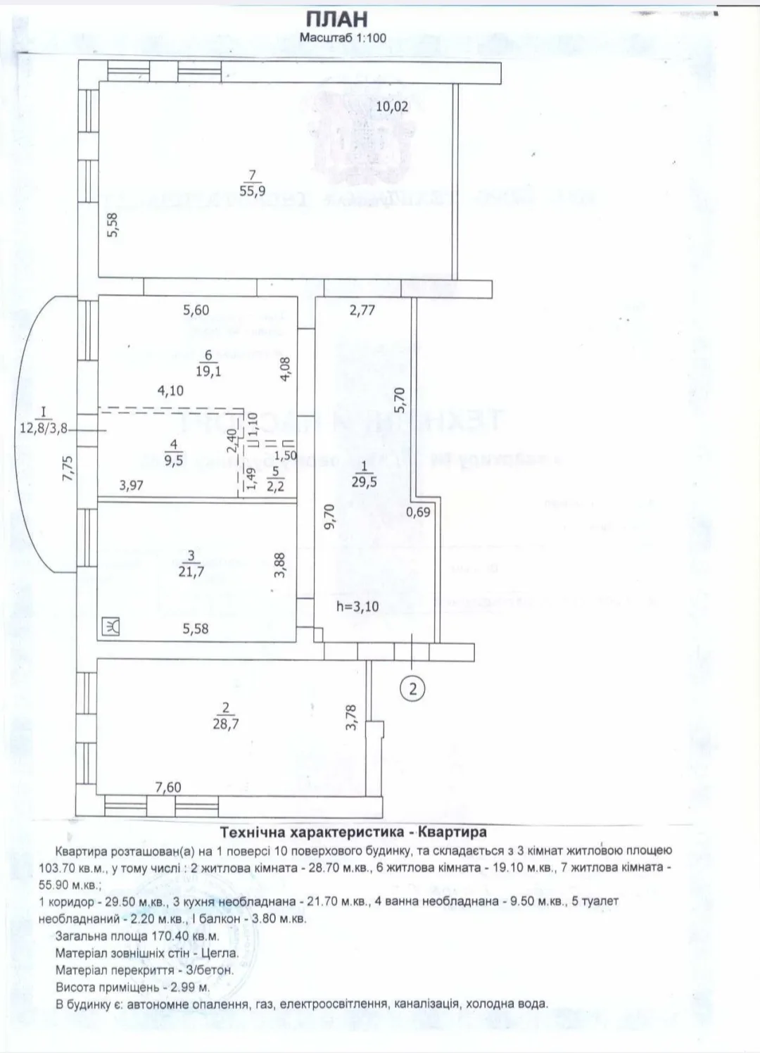 3-комнатная, 170,4 м2, 1/10, ул. 3-я Донецкая