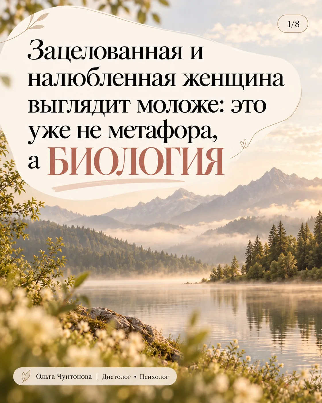 Подсовываем пост мужчинам, нам нужна молодость и красота ❤️🙏