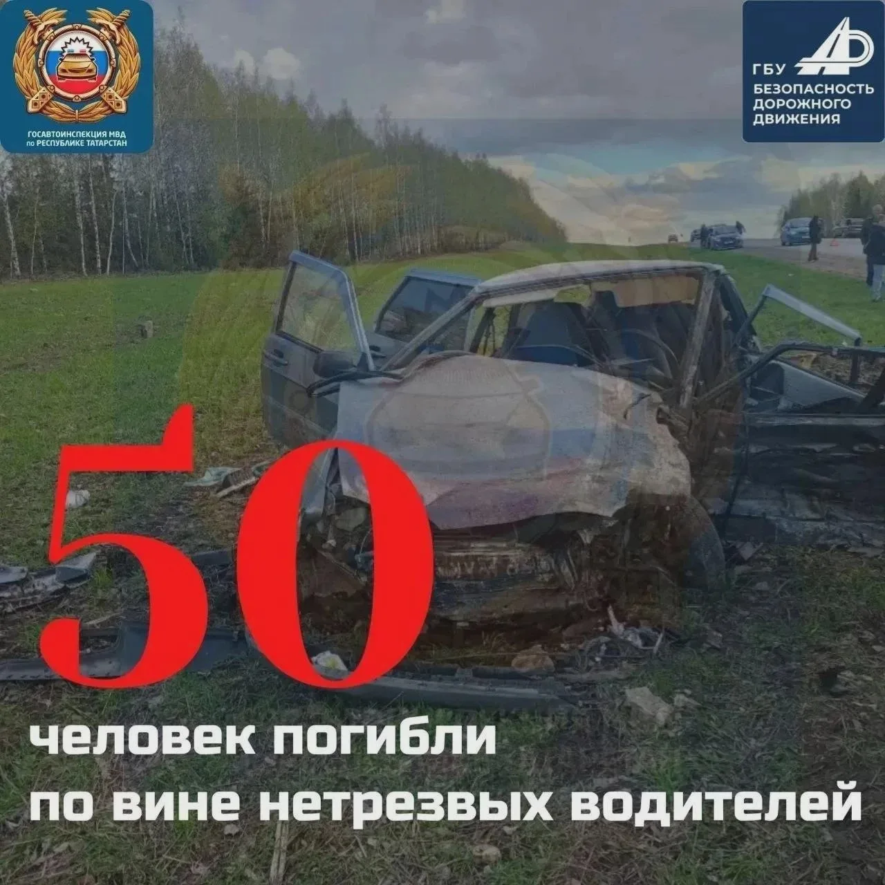 🚗 Аварийность в Татарстане за девять месяцев