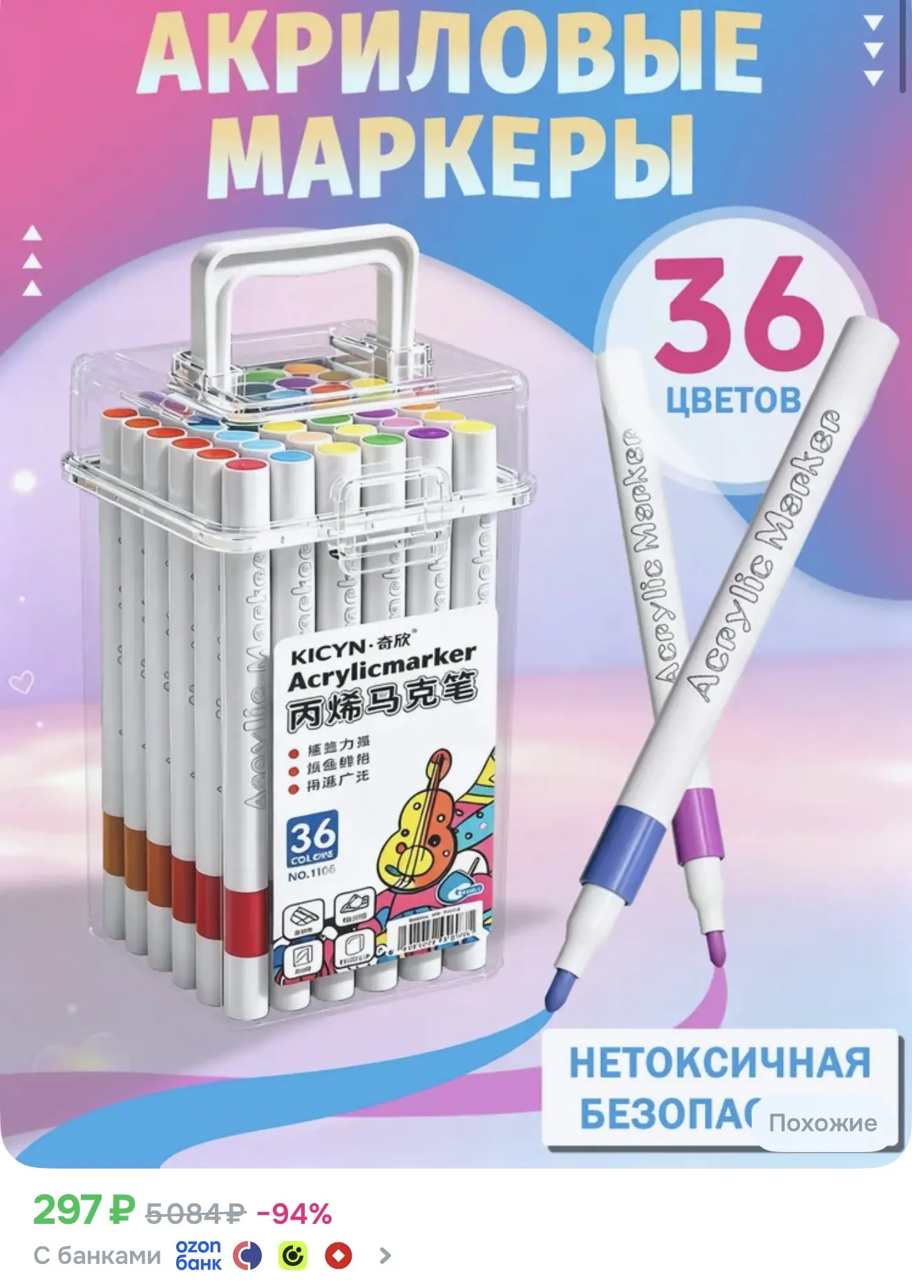 https://ozon.ru/t/8M0GL8o