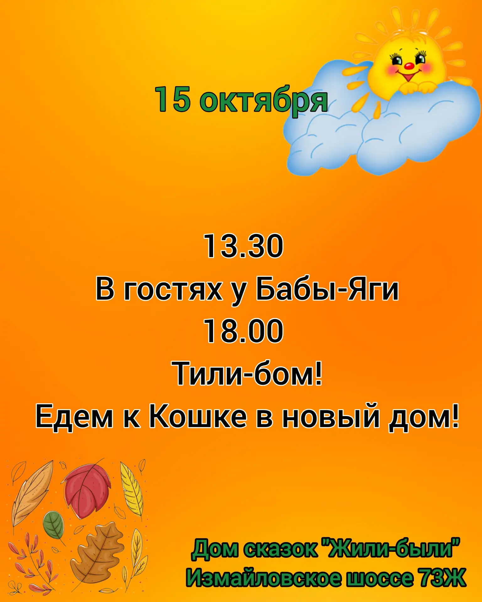 Купить билеты 👇