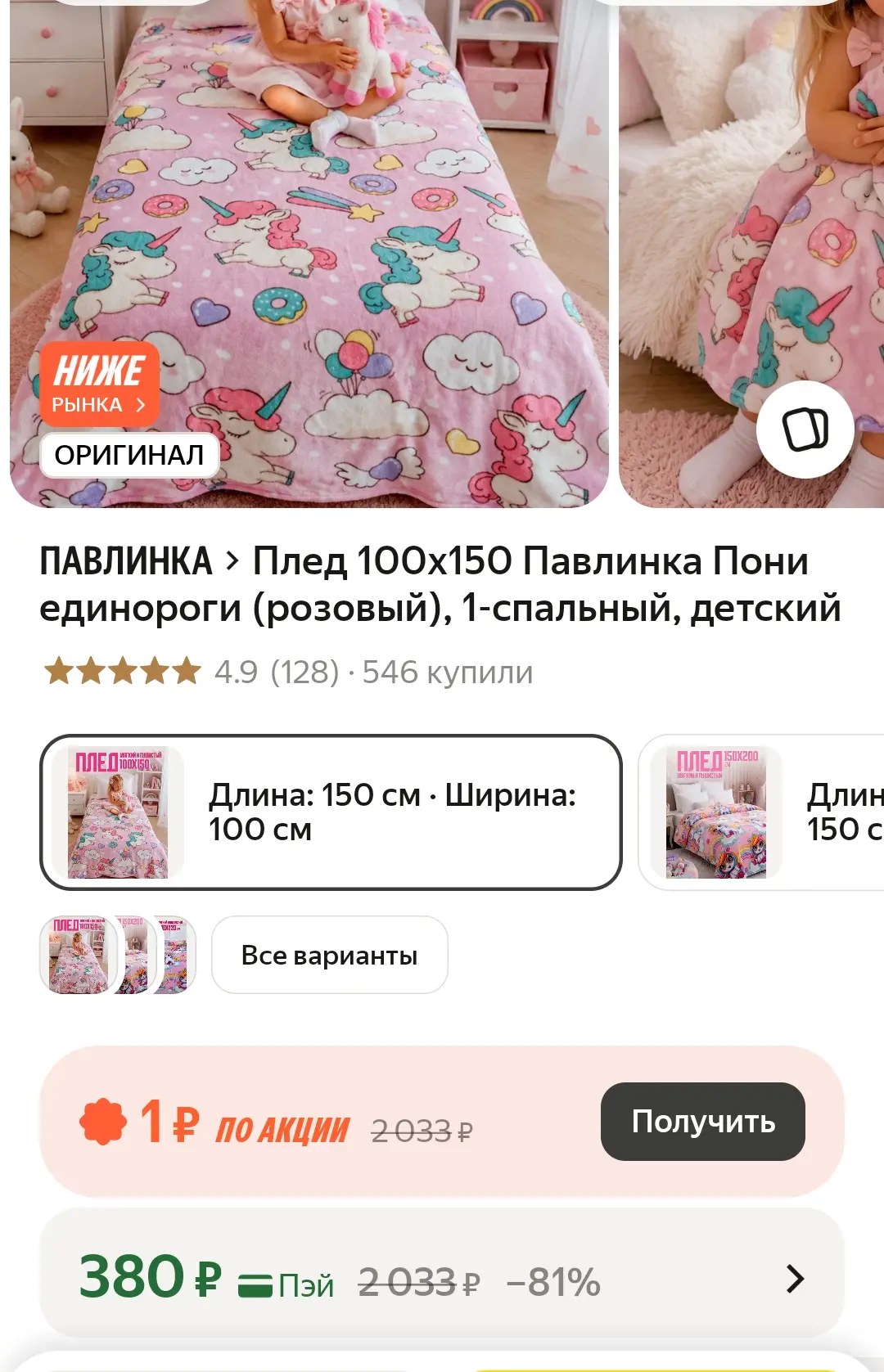 https://market.yandex.ru/cc/BGfPgu