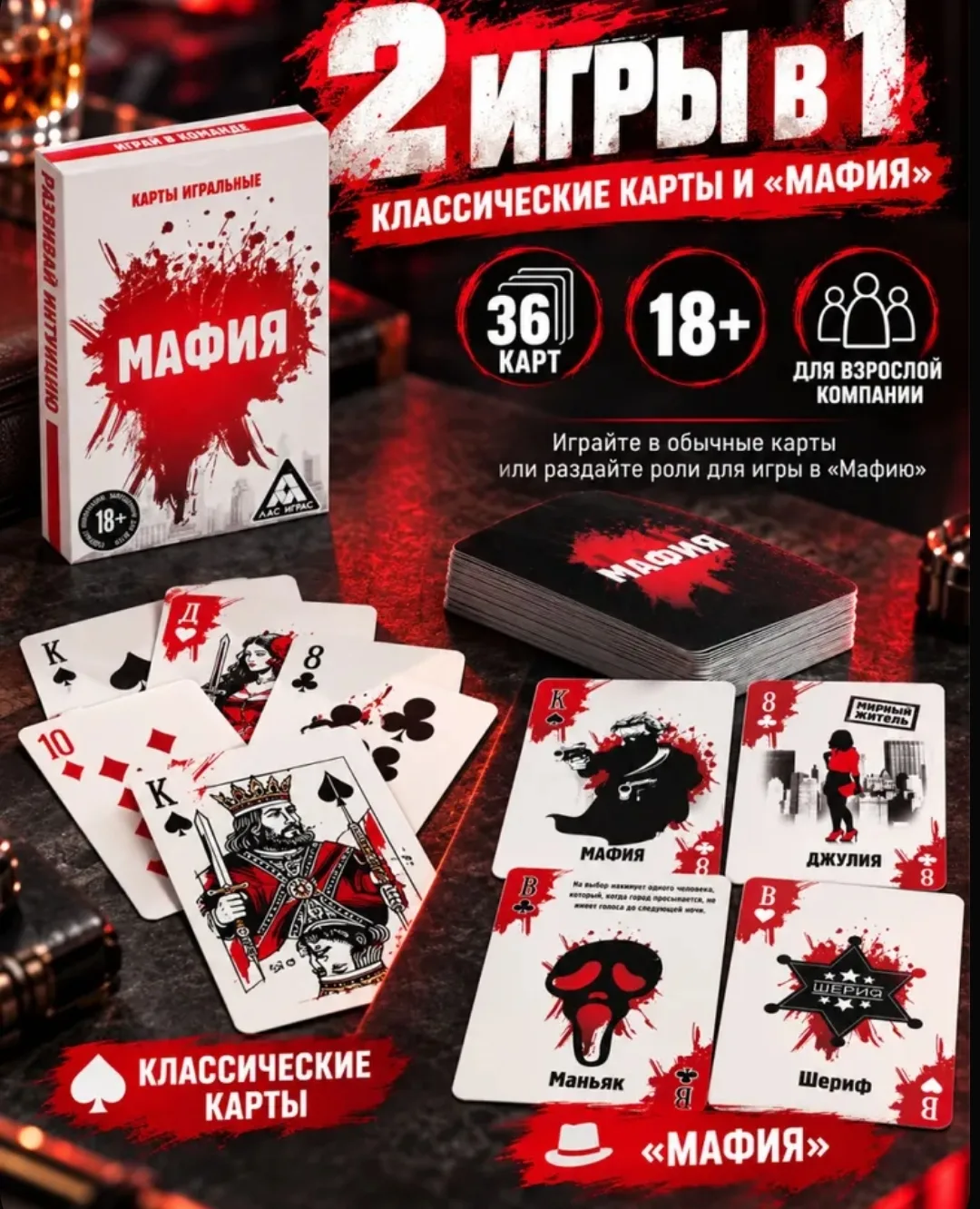 Настольная игра