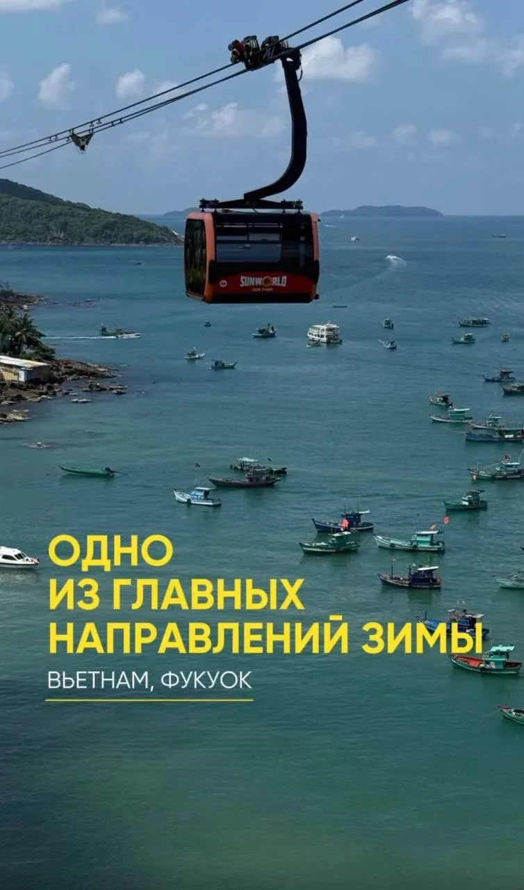 Вьетнам, Фукуок для тех кто хочет продлить лето зимой.