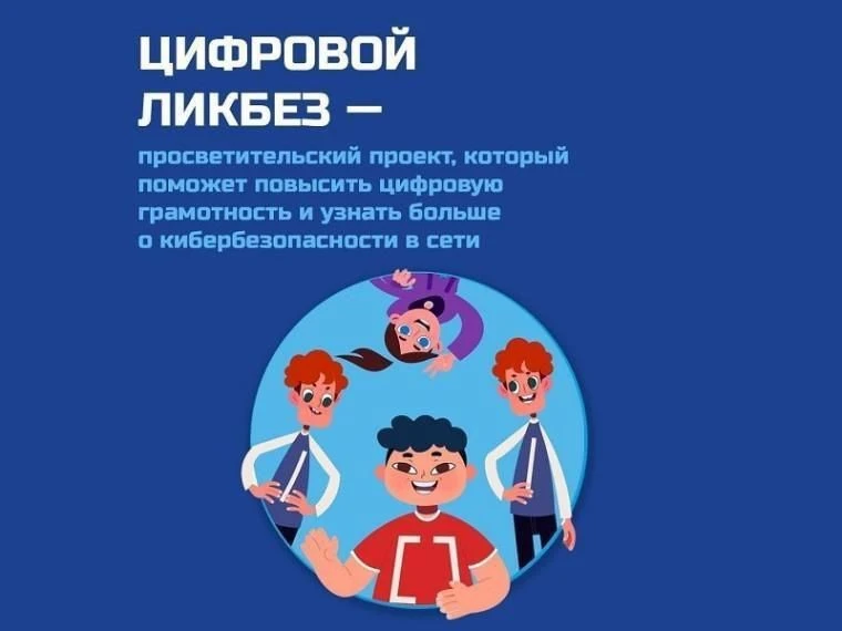 АО « ПФ «СКБ Контур» и АНО «Цифровая экономика» расскажут школьникам об ответственном и...