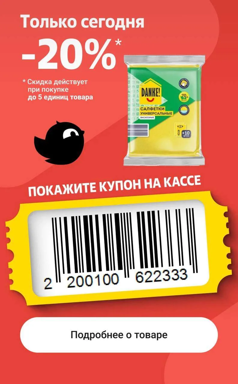 ⚡️ Только сегодня!
