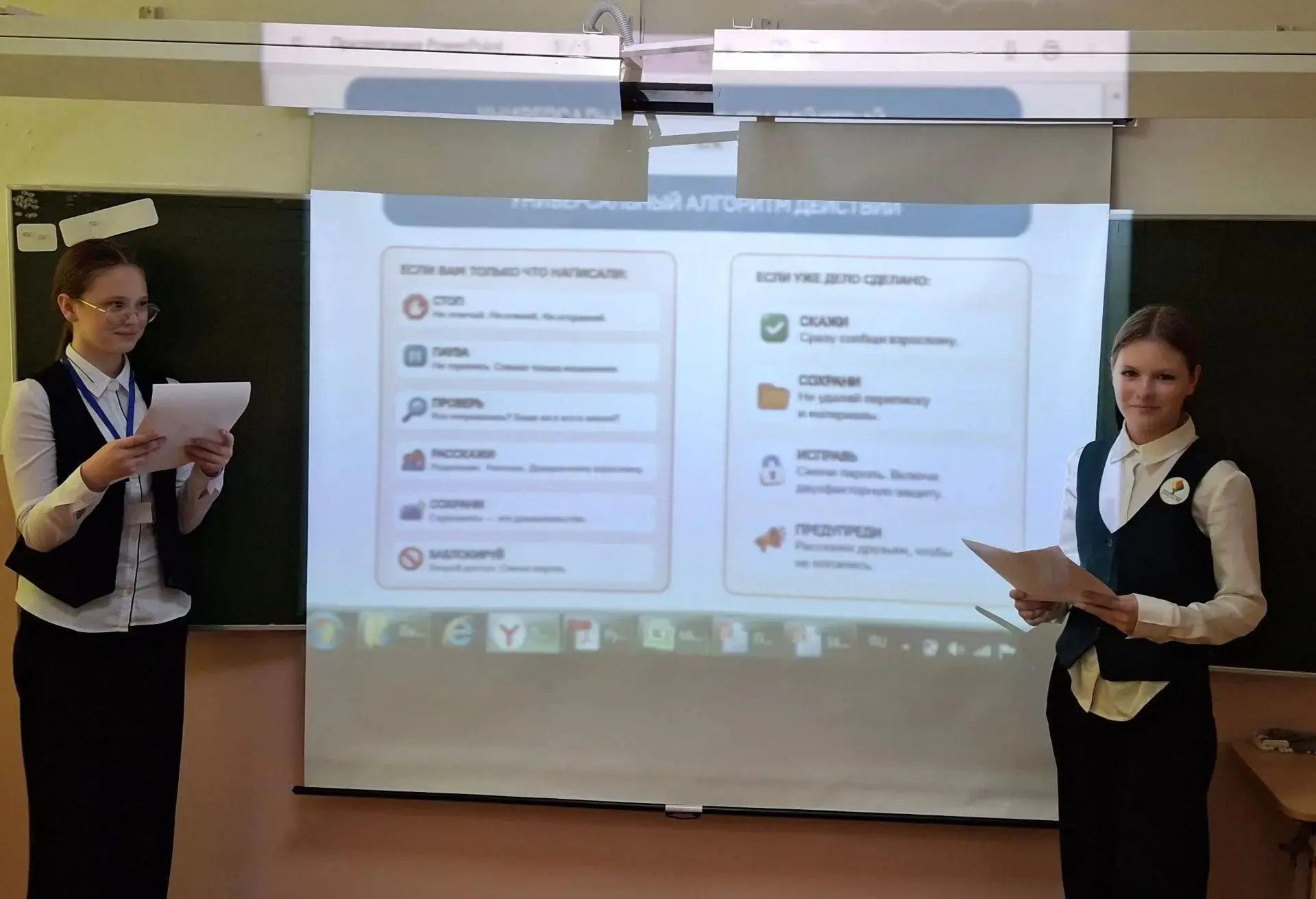 Сегодня в 6В и 6Г классах прошли «Разговоры о важном» на тему «Безопасность в сети Инте...