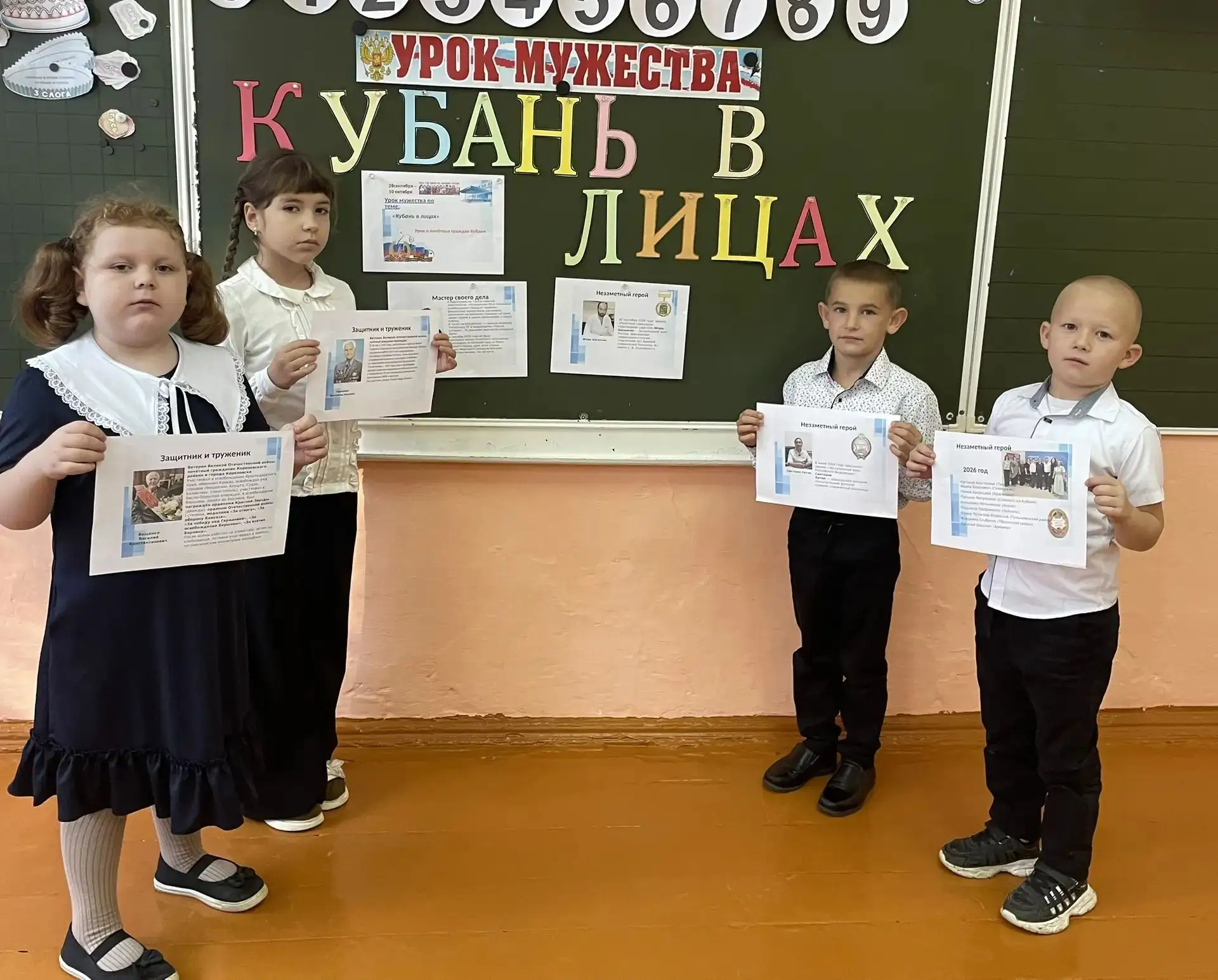 В минувшую пятницу в нашей школе прошёл традиционный Урок мужества «Кубань в лицах".