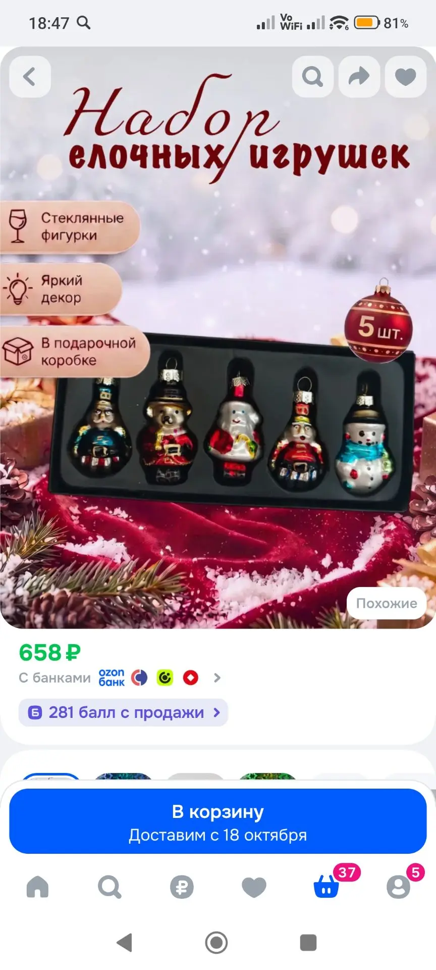 Набор елочных украшений из стекла