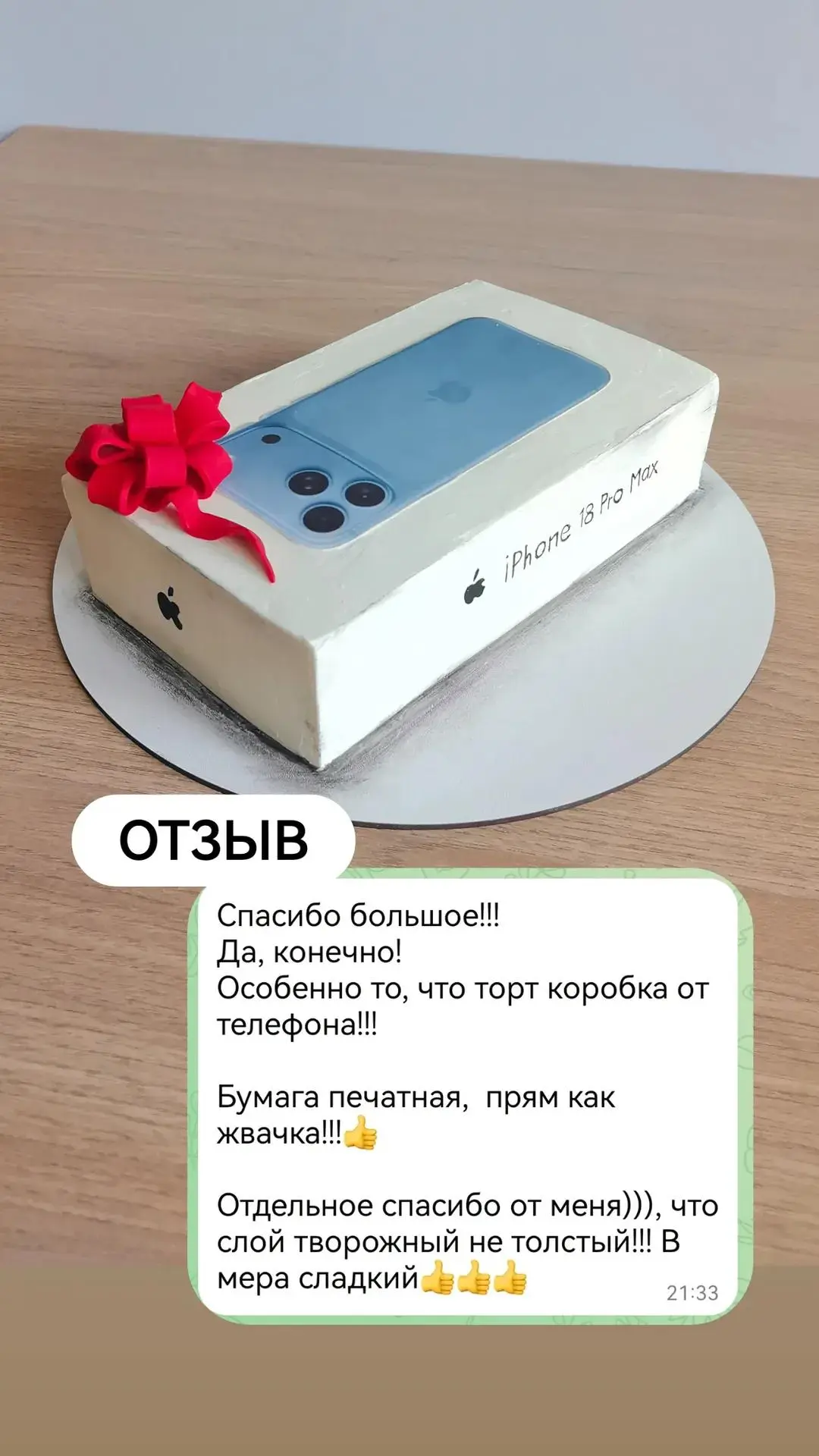 Отзыв