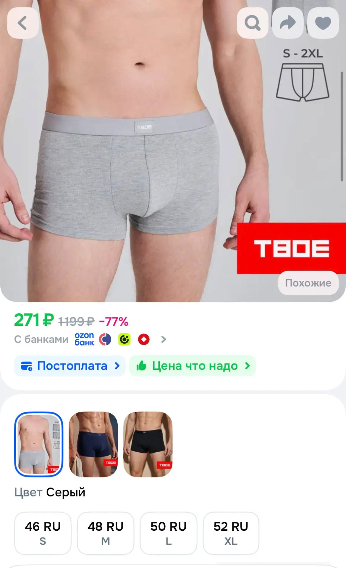 https://ozon.ru/t/wE4Dapk