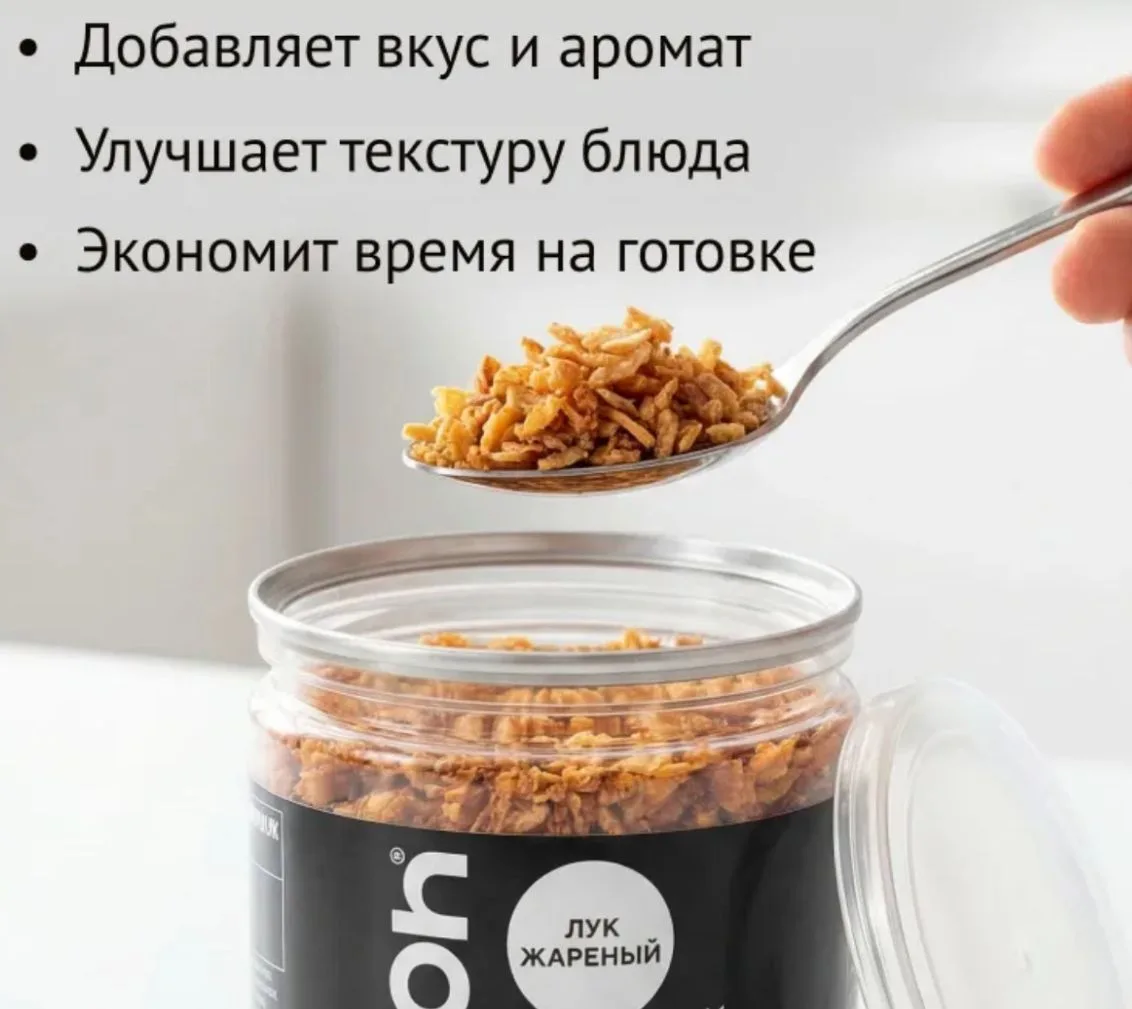 Лук жареный хрустящий Kooh сушеный натуральный репчатый в баночке, 60 г