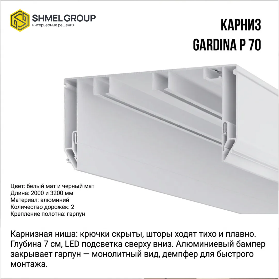 На складе в SHMEL GROUP👇