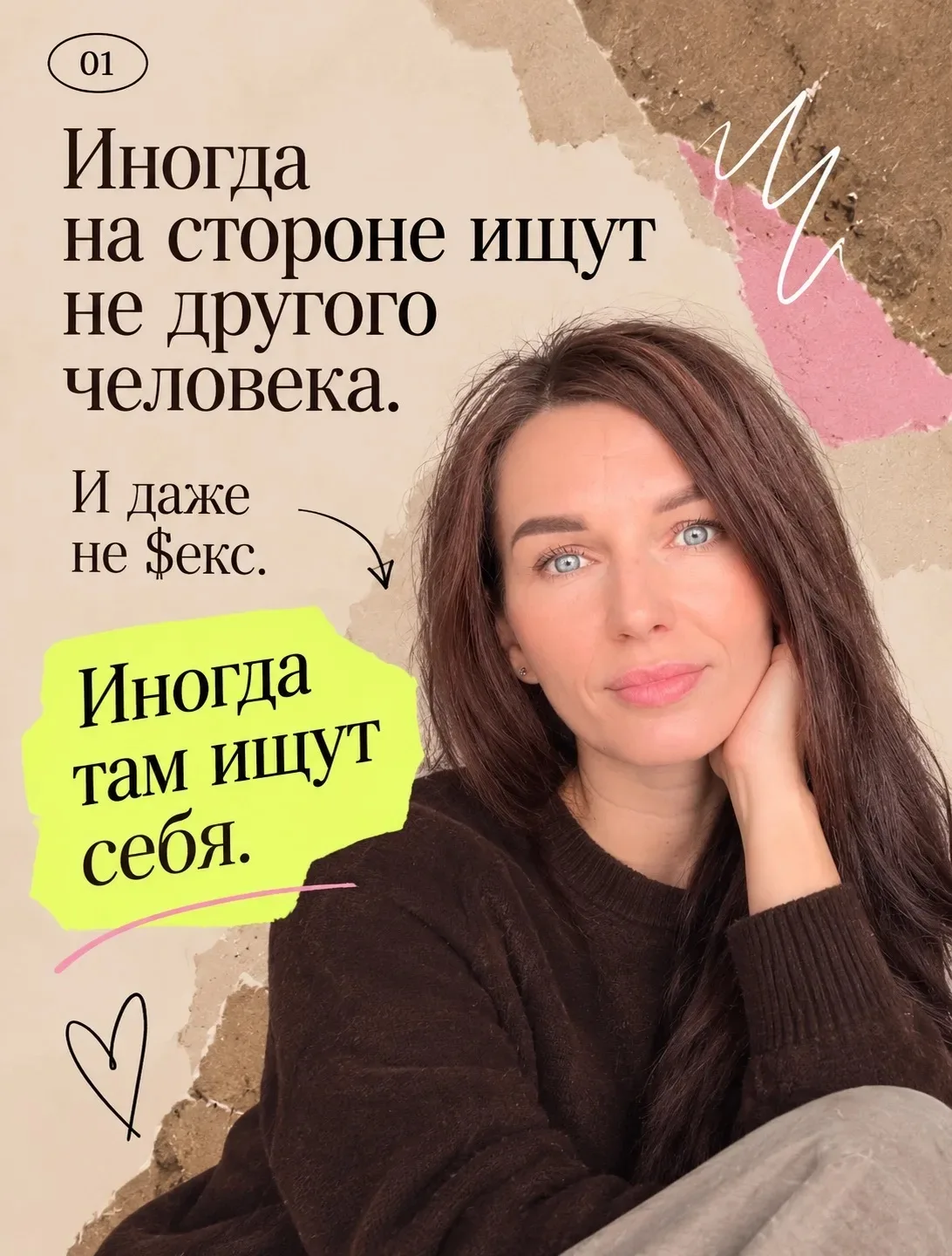#психолог #психологонлайн #психологижевск #измены #отношения #семейнаятерапия