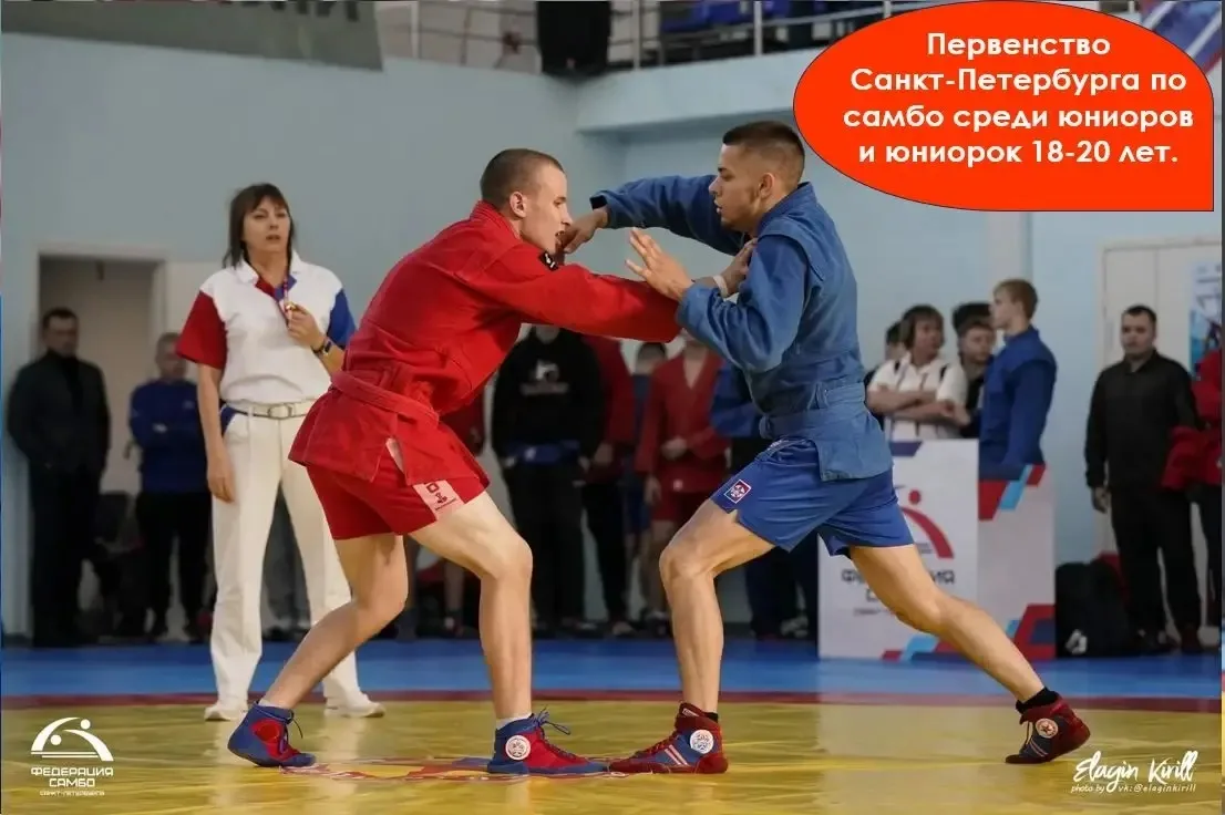 ПЕРВЕНСТВО САНКТ-ПЕТЕРБУРГА ПО САМБО U-20
