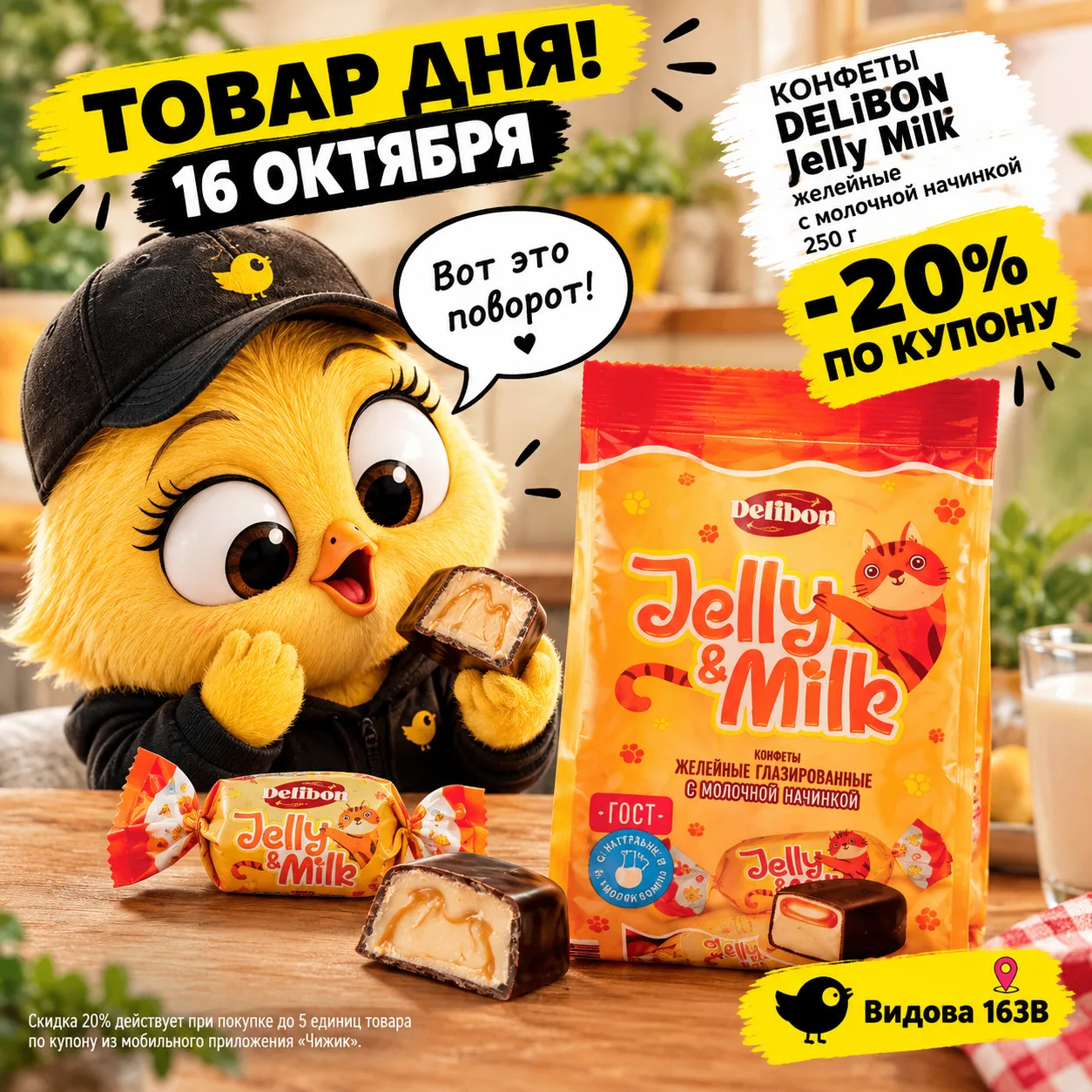 🍬 Вот это поворот! А точнее — молочная начинка! 😏