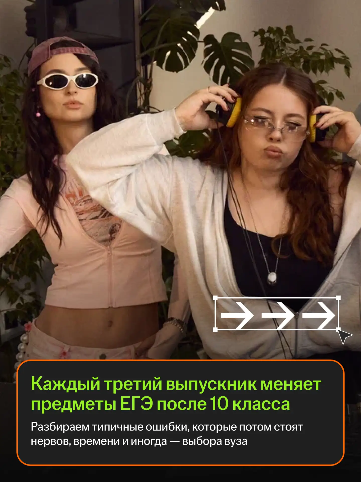 уже выбрали предметы для сдачи? 👀