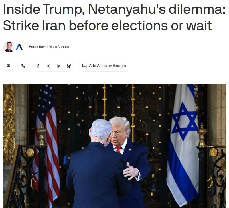 ⚡️Нетаньяху и Трамп обсуждали возможность нового удара по Ирану до выборов в Израиле и ...