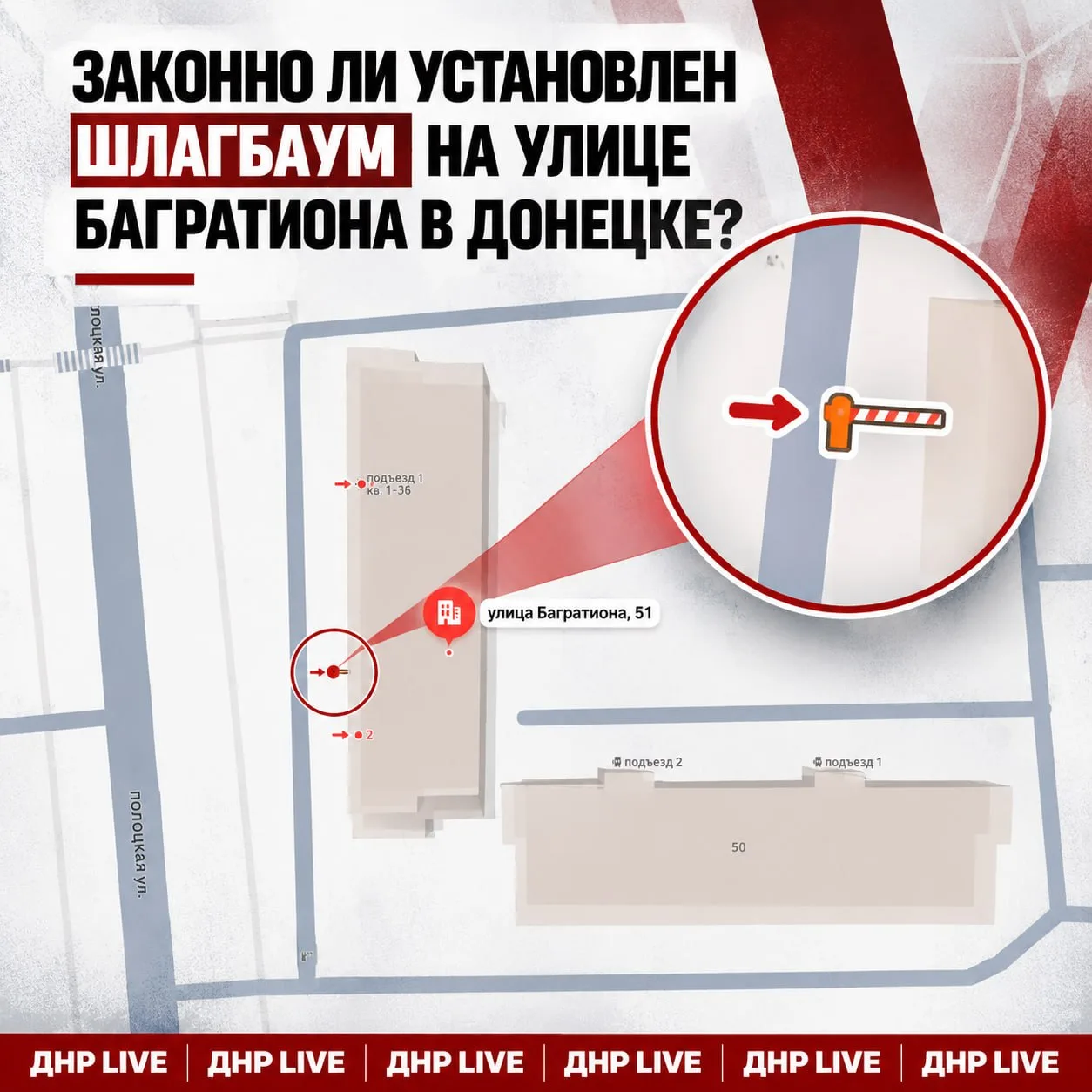 🚧 В Донецке из-за самовольно установленного шлагбаума скорая якобы не смогла подъехать...