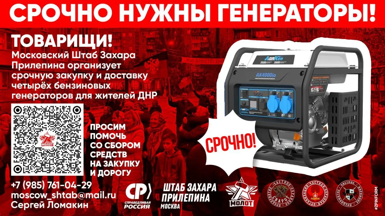 Акция «ЮЖНЫЙ ВЕТЕР» Помощь мирному населению ДНР.