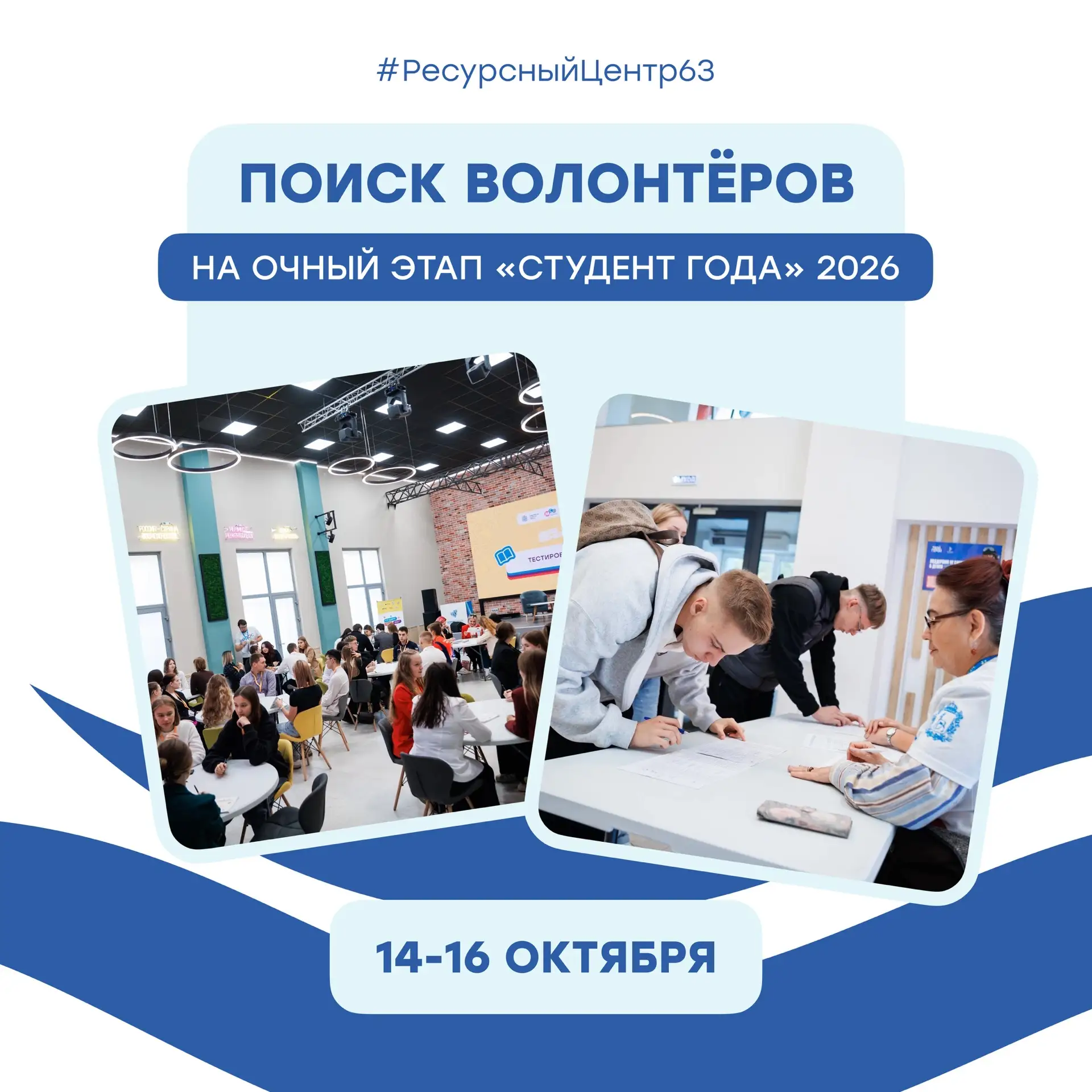 Необходима помощь волонтёров!
