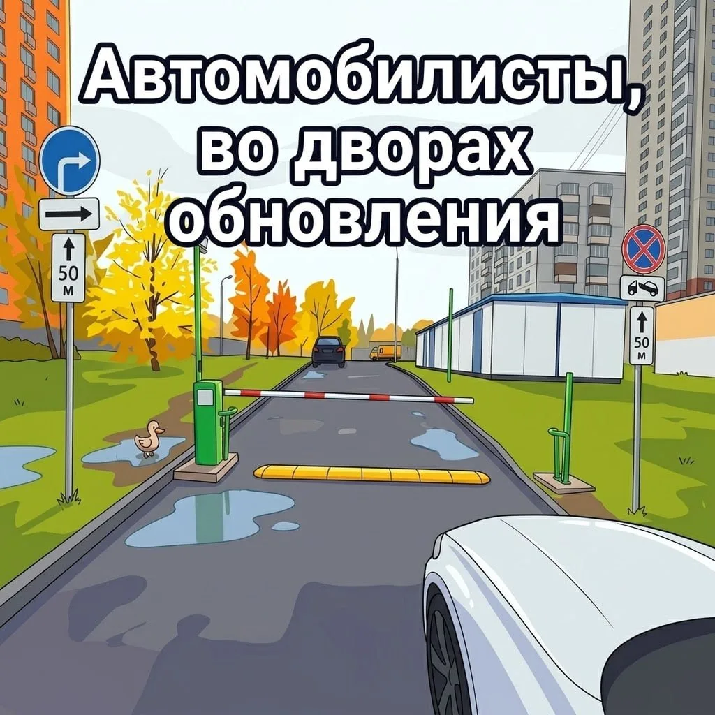 На Уральской, 1к1, появился новый шлагбаум.