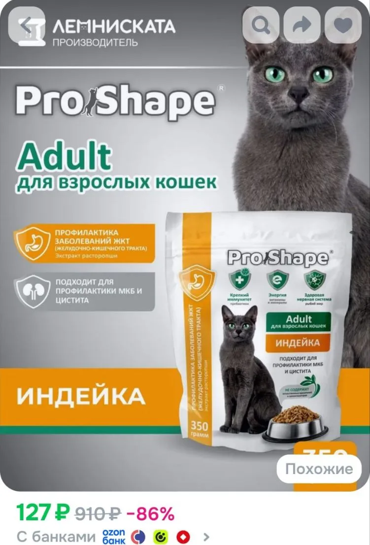 Сухой корм для кошек