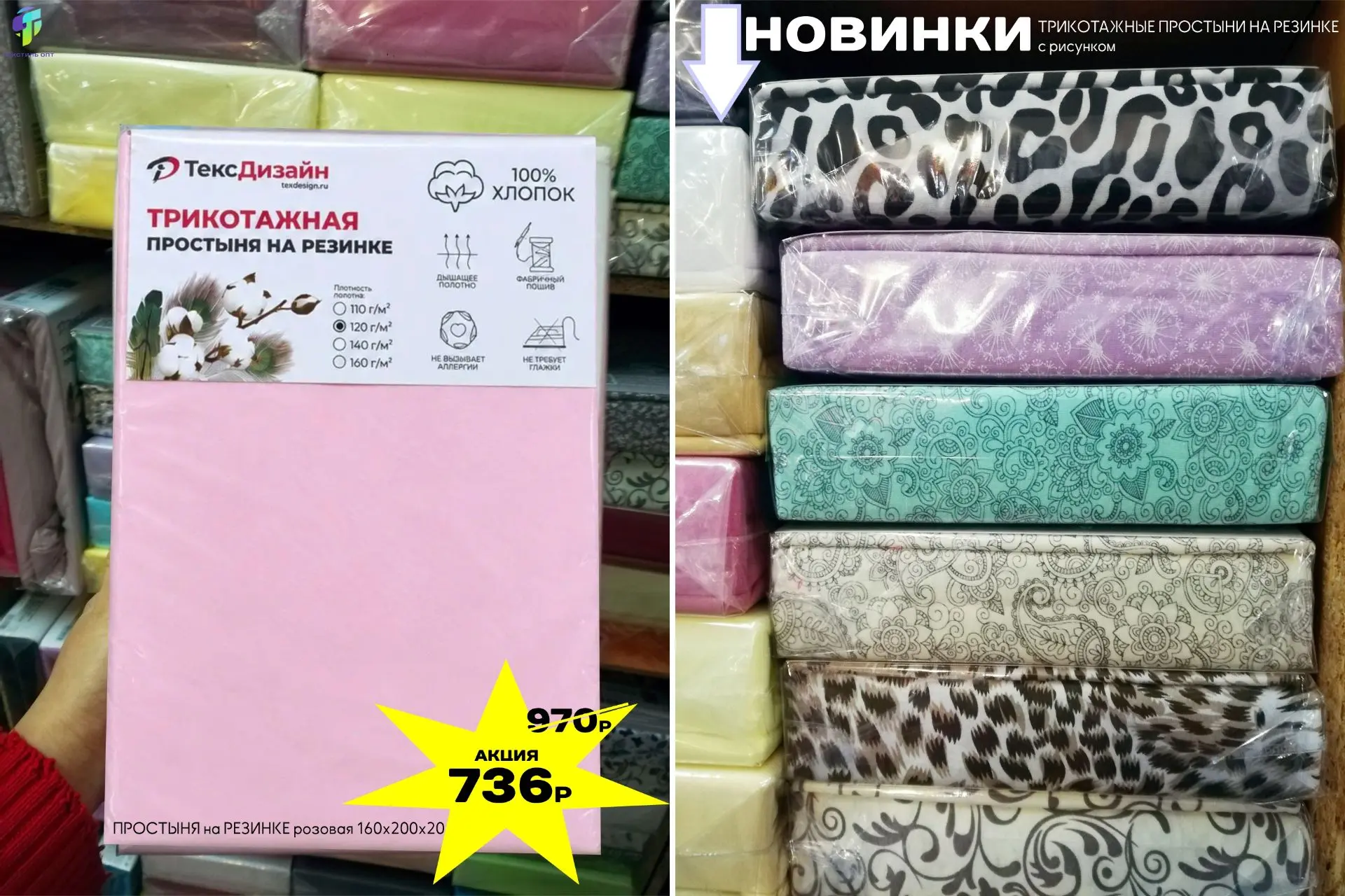 Вы спрашивали — мы привезли трикотажные простыни на резинке С РИСУНКОМ 🥰