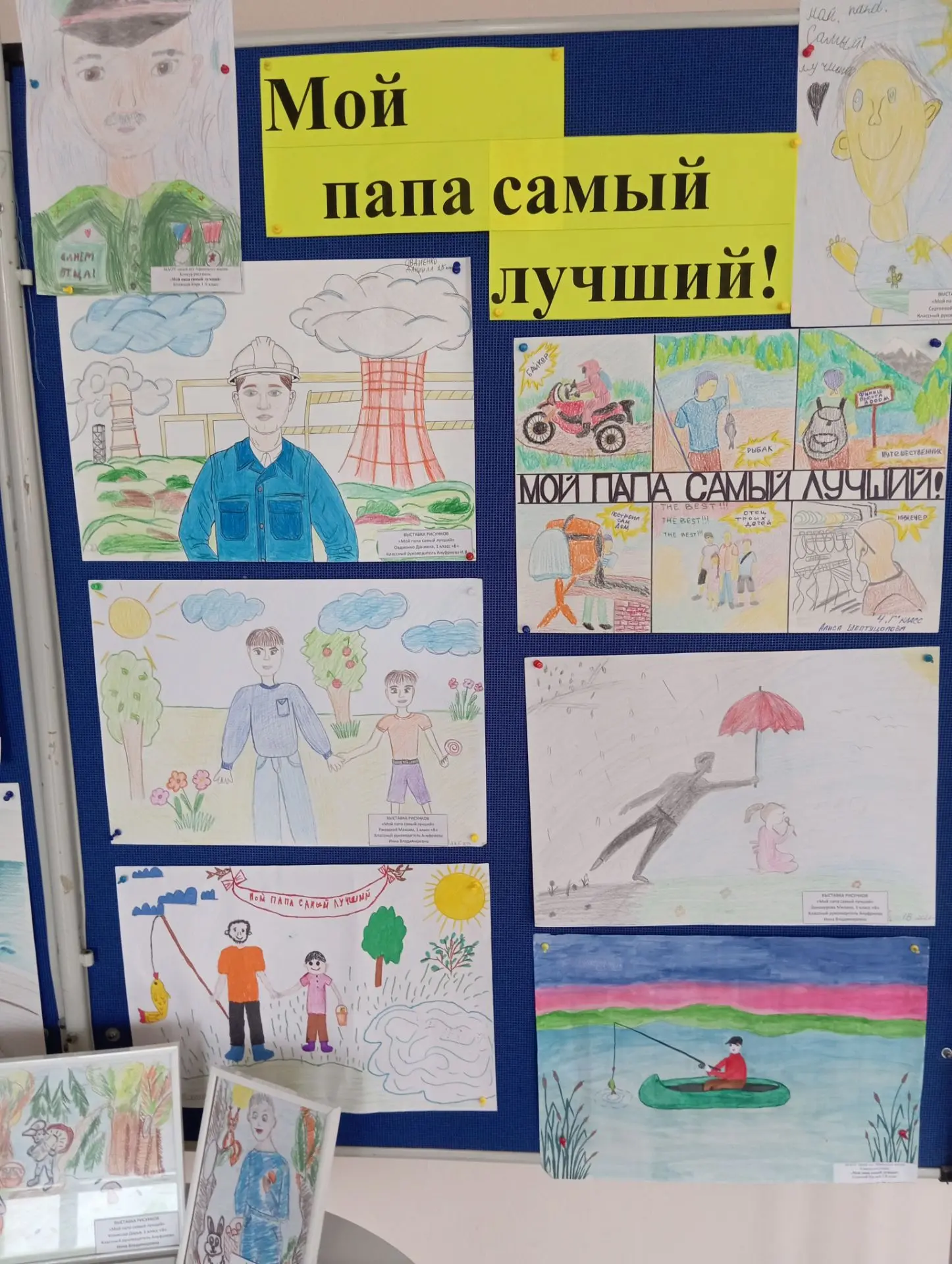 🎨 «МОЙ ПАПА — САМЫЙ ЛУЧШИЙ!» ❤️