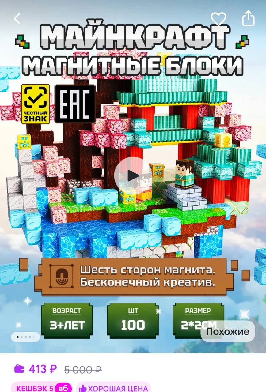 Магнитный конструктор 100 деталей для детей 3+