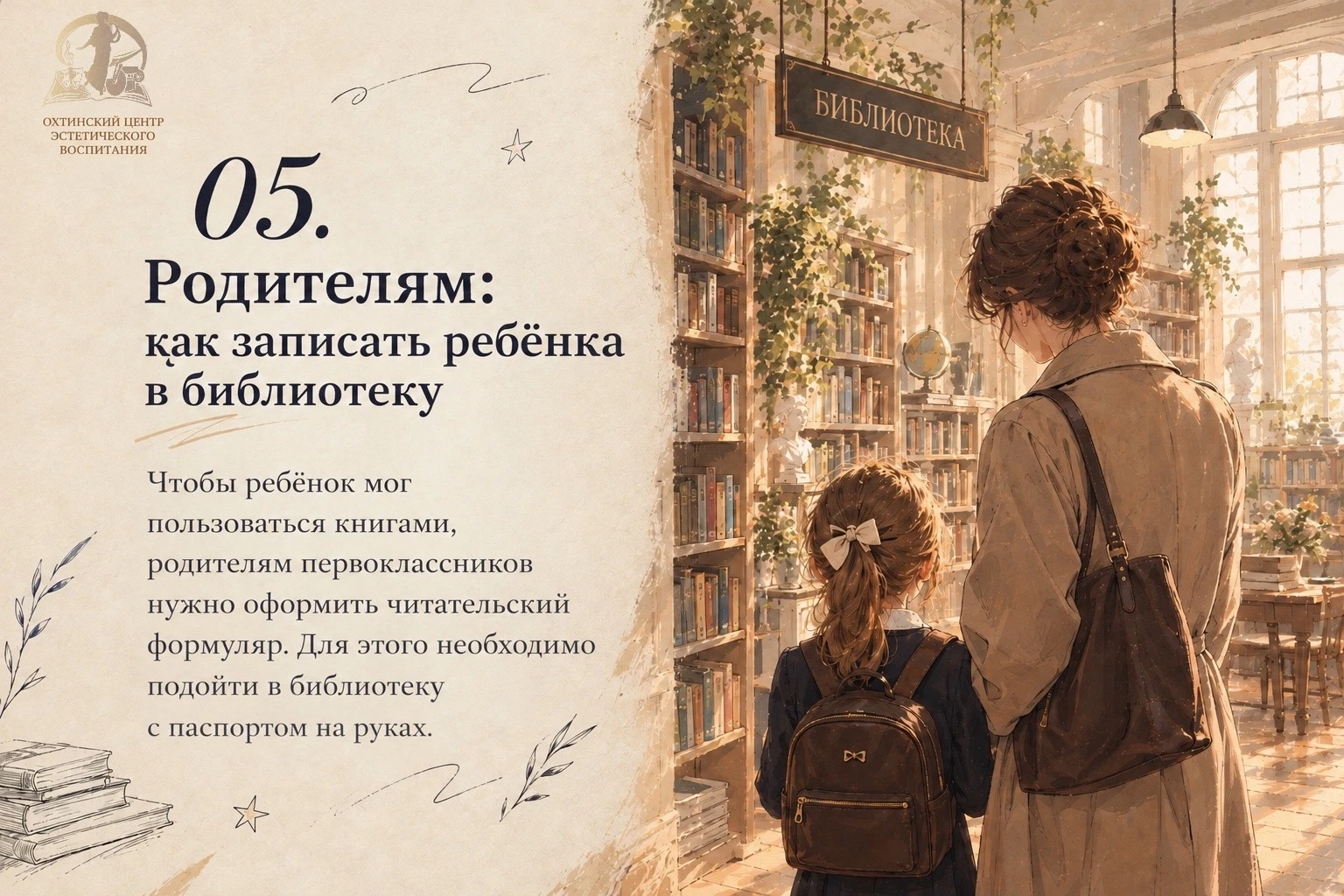 📚 Продолжаем наш #ПутеводительПоОЦЭВ!