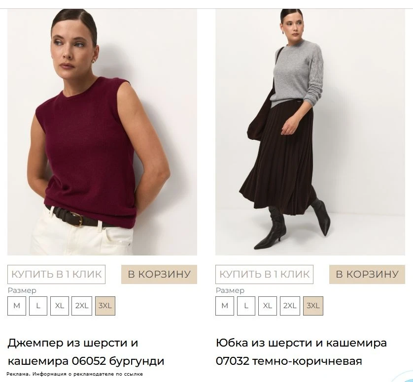 Женская одежда из кашемира, верблюжьей шерсти и пуха яка 😍