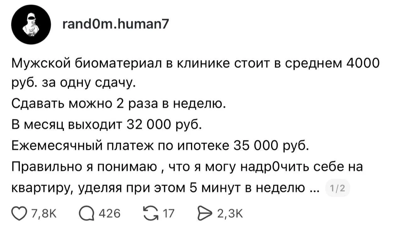 Россияне нашли новый способ рассчитаться по ипотеке