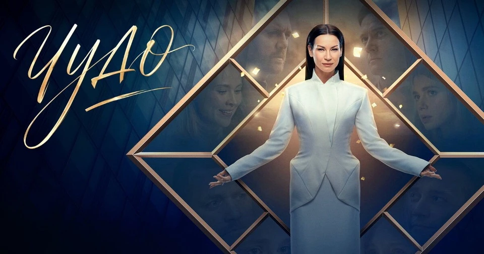 Досмотрела «Чудо» и «Холод». Мы это будем обсуждать? (ниже спойлеры)