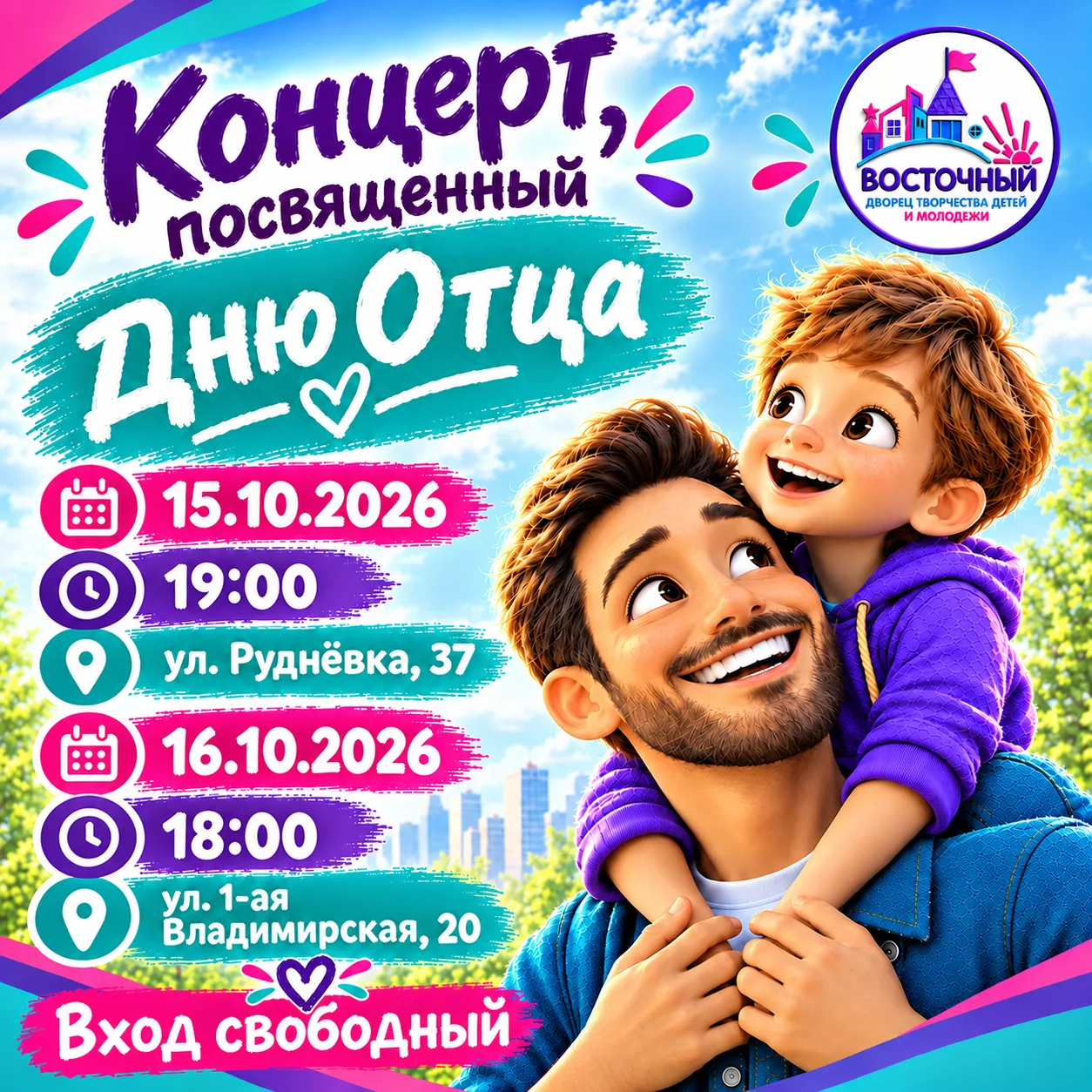 🎉 Дорогие друзья! 🎉
