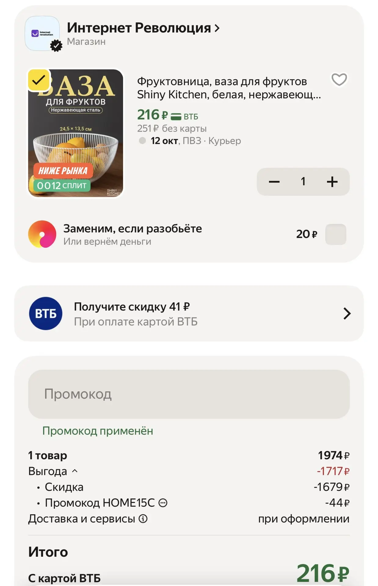 Фруктовница, ваза для фруктов Shiny Kitchen, белая, нержавеющая сталь