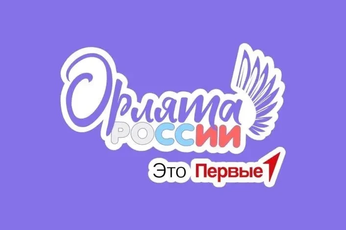 ⭐Финишная прямая трека «Орлёнок-лидер»!