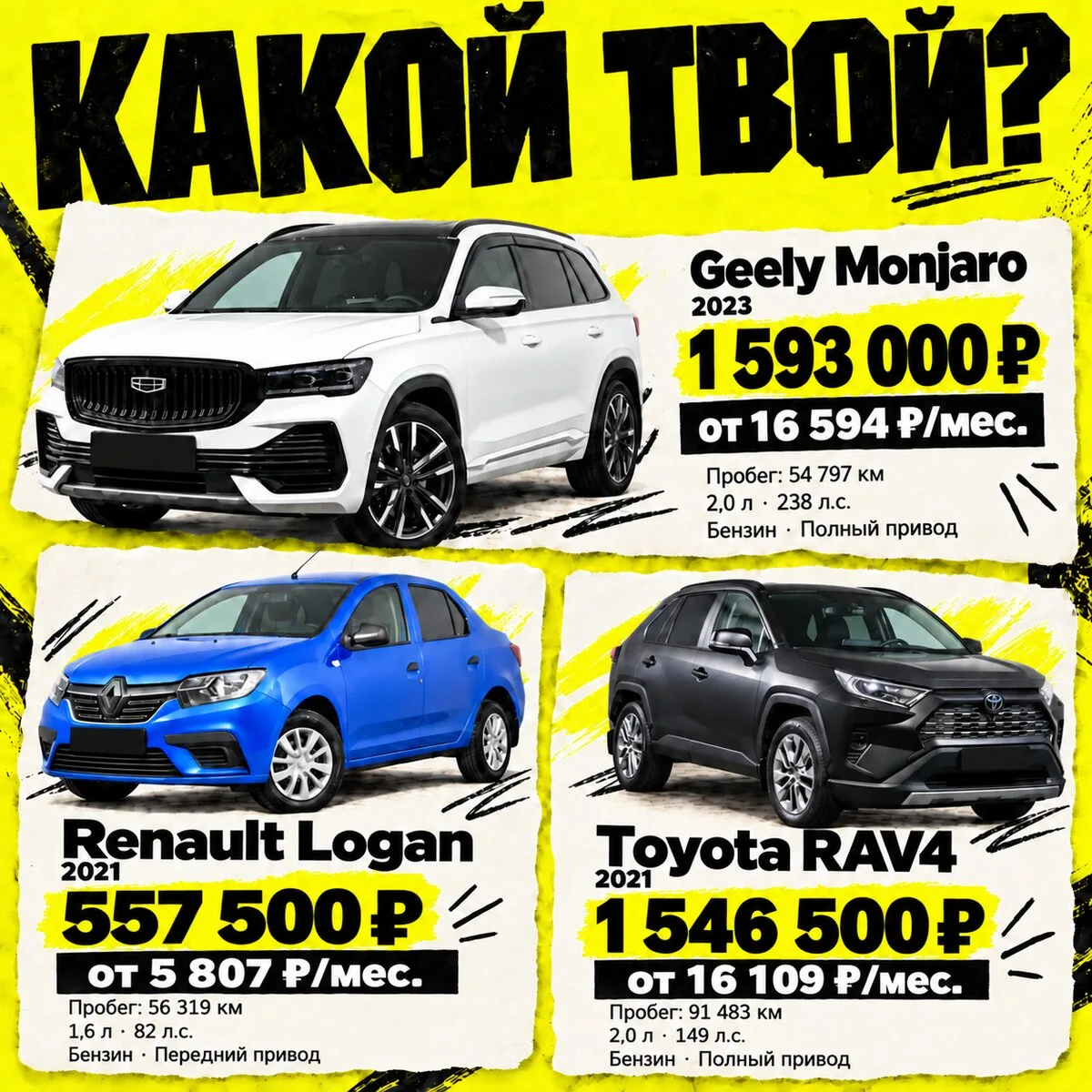 Автокредит от 7622 ₽/мес. в Сургуте. Решение за 1ч.