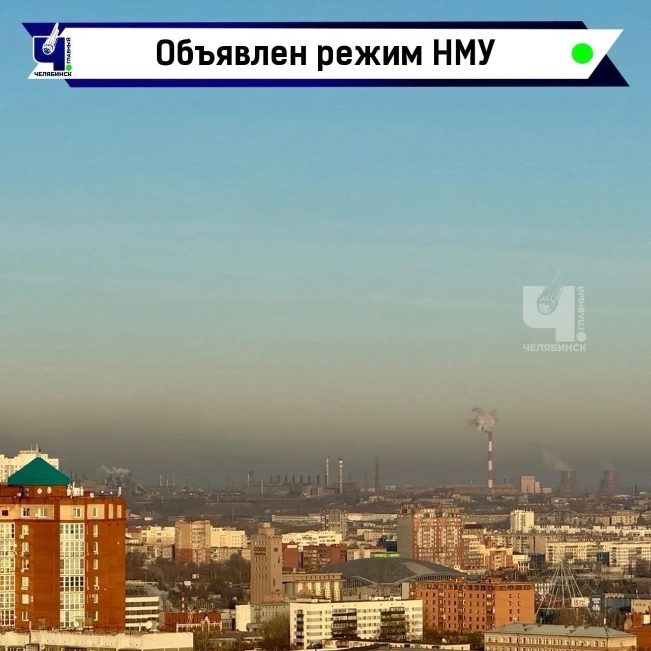 😶‍🌫️ Режим НМУ снова объявили в регионе