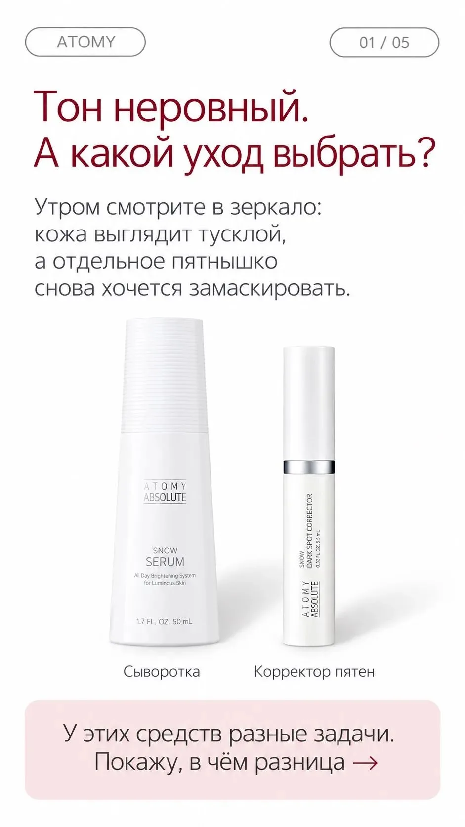 Не ровный тон?